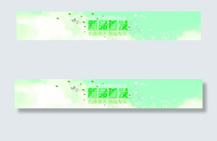 新品首发淘宝推荐促销海报设计