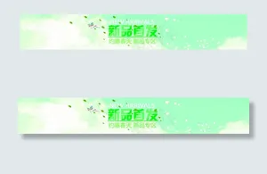 新品首发淘宝推荐促销海报设计