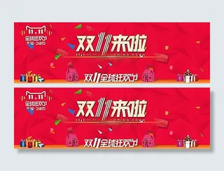 女包天猫双11全球狂欢节海报