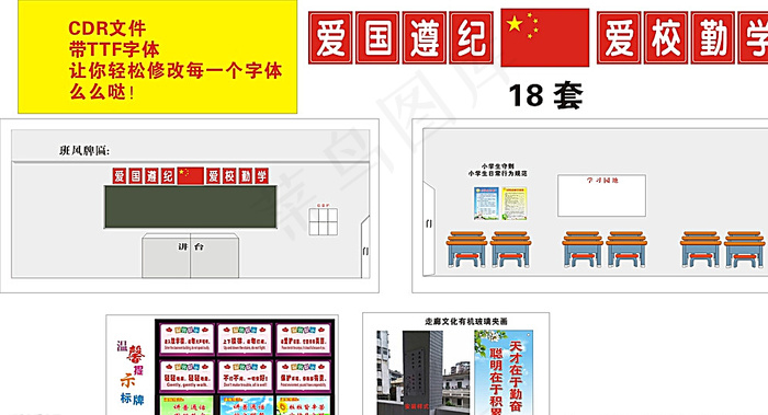 班风牌匾样式图片cdr矢量模版下载