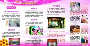 社区卫生四折页图片