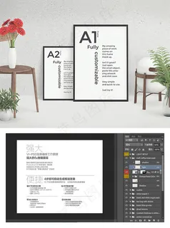 4A广告公司海报设计效果图贴图样机...