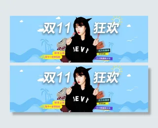 2017淘宝女装双11预售海报