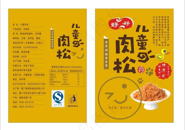 儿童肉松包装袋图片cdr矢量模版下载