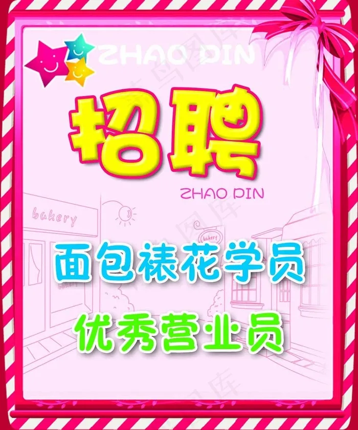 招聘psd模版下载