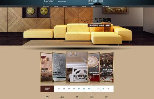 家居网站图片