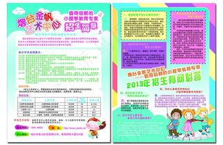 小提琴招生简章图片