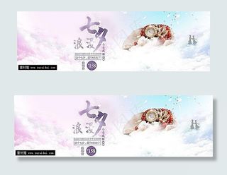 淘宝浪漫七夕活动海报素材