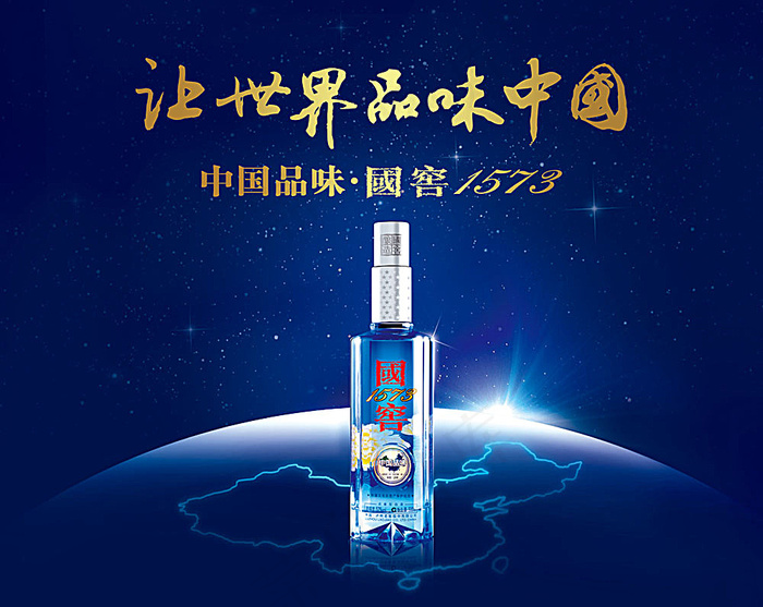 国窖1573海报素材(7928X6299(DPI:200))psd模版下载