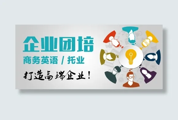 企业团体培训设计psd模版下载