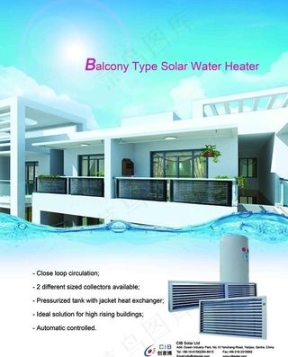 阳台壁挂式太阳能展板图片