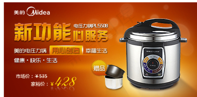 家用电器促销海报 淘宝天猫图片