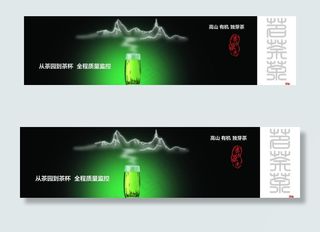 茶文化海报图片