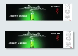 茶文化海报图片