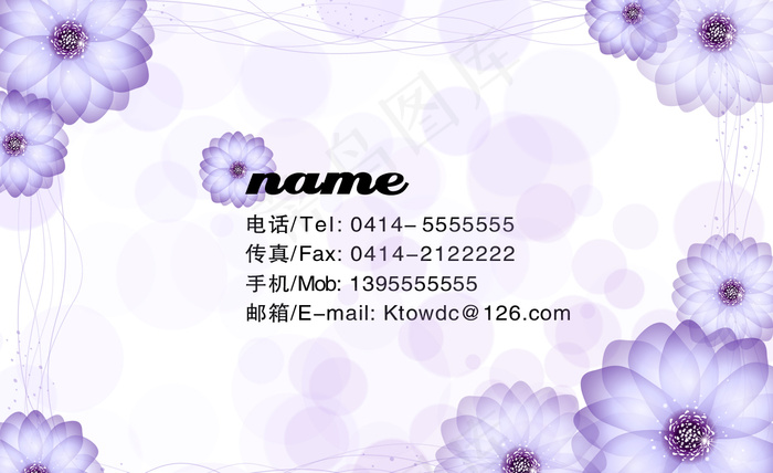 紫色唯美美容名片