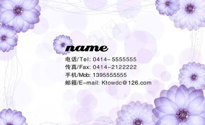 紫色唯美美容名片(1240X758(DPI:350))psd模版下载