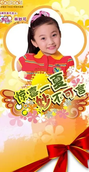 林妙可橱窗画图片