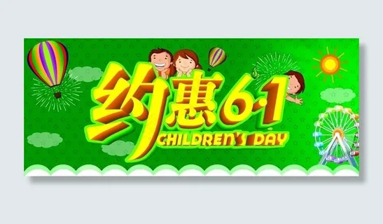 约惠61海报设计PSD素材