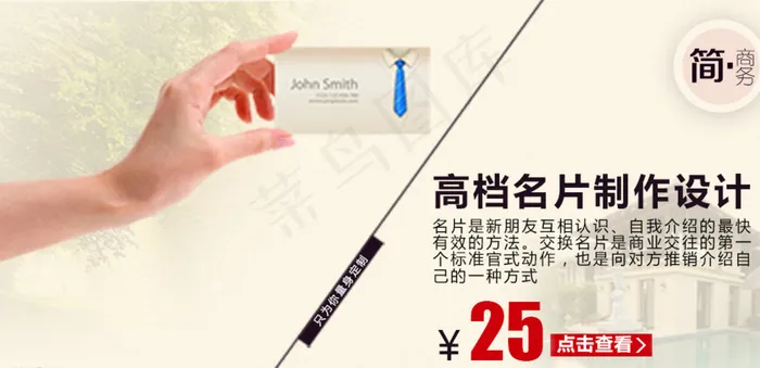 名片设计图片psd模版下载