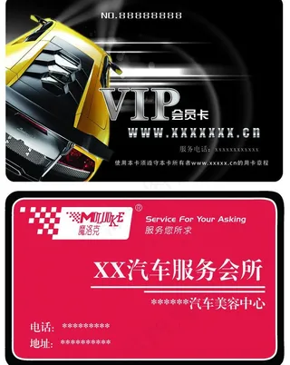 店铺vip会员卡片图片