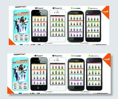 联通二维码墙体图片