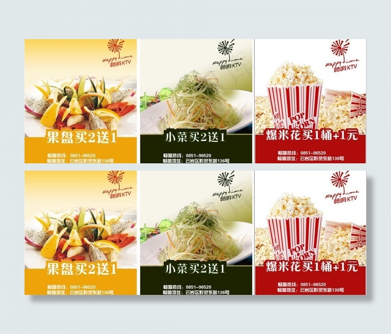 果盘小吃优惠卷图片ai矢量模版下载