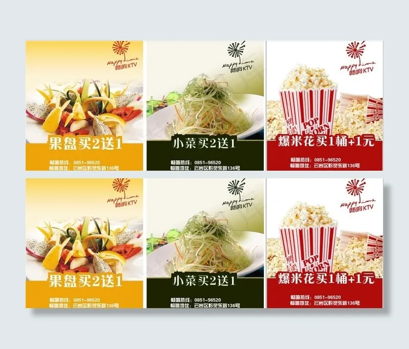 果盘小吃优惠卷图片ai矢量模版下载