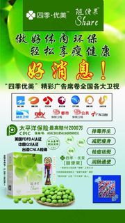 四季优美随便果广