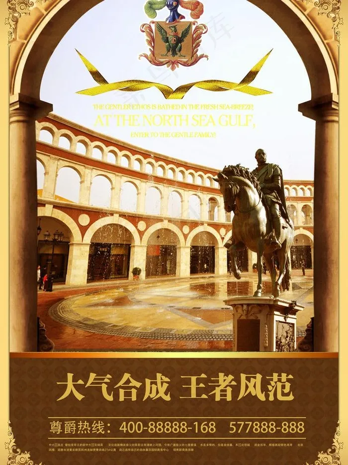 房地产广告图片(2422X3425(DPI:29))psd模版下载