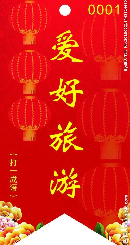 元宵节灯谜图片cdr矢量模版下载