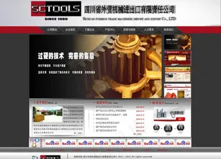 外贸机械公司网站首页图片