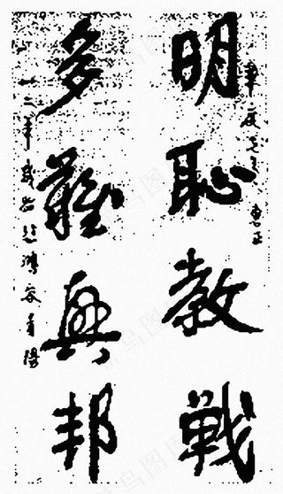 赠华度先生四言联 书法作品_004...