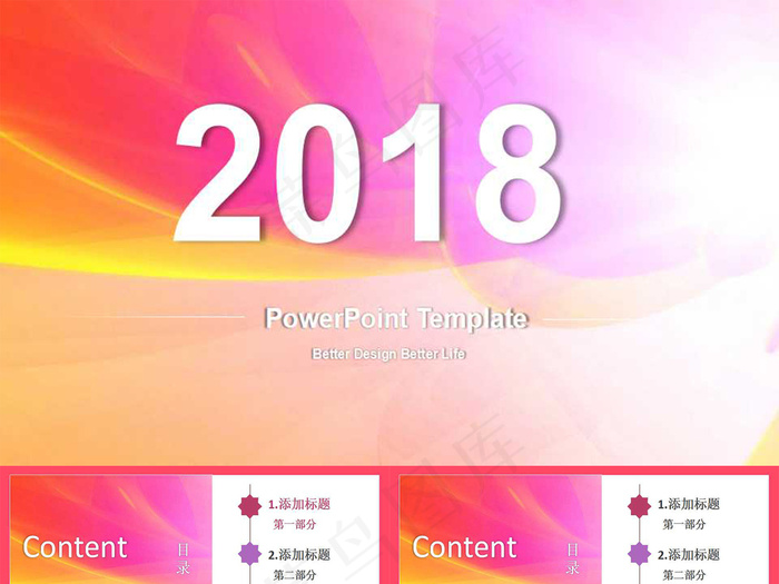 2017红色工作总结工作汇报PPT...