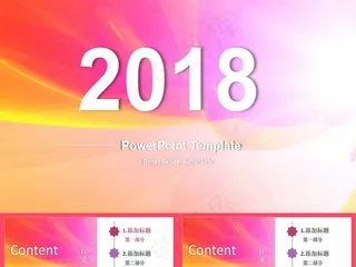 2017红色工作总结工作汇报PPT...