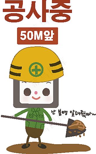 拿着铲子的卡通人物