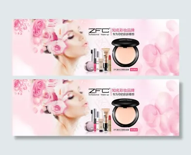 彩妆粉色背景全屏轮播海报