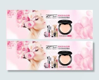 彩妆粉色背景全屏轮播海报