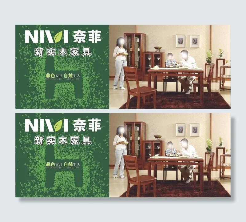 家具喷绘图片(210X297)cdr矢量模版下载