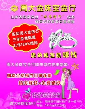 周大金珠宝金行图片
