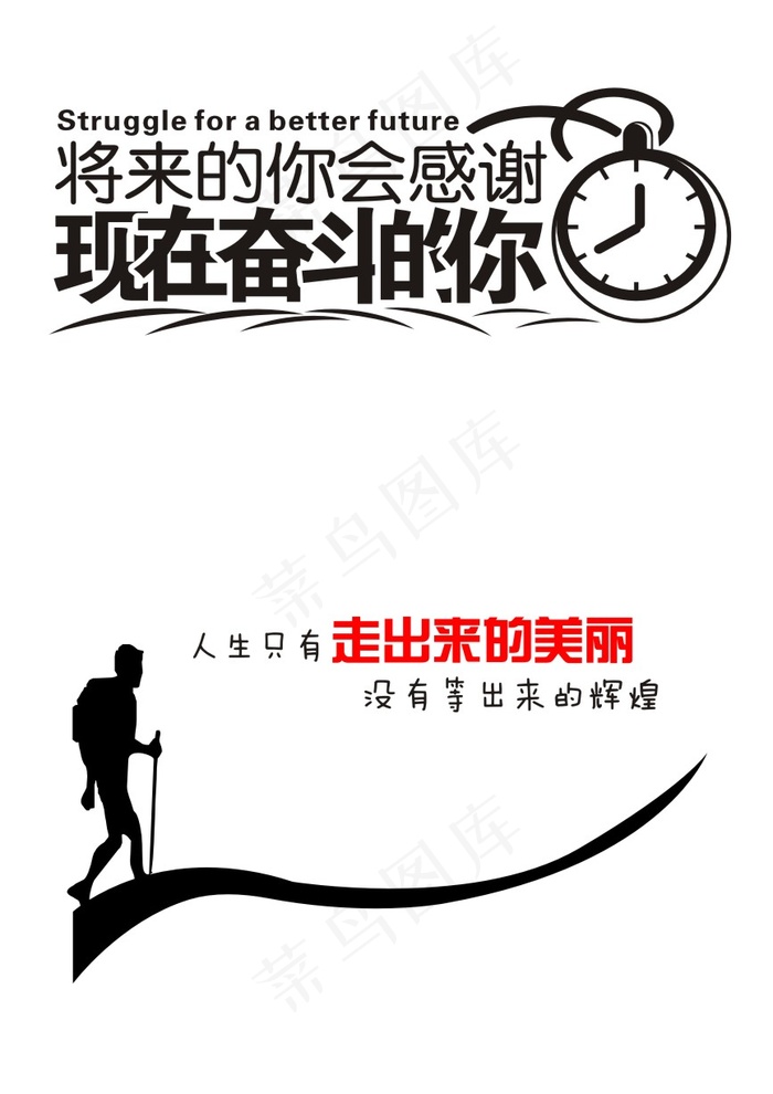 CDR艺术字墙贴公司cdr矢量模版下载