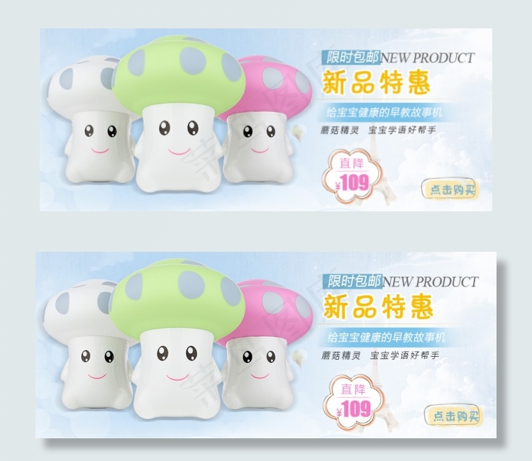 早教机(790X320(DPI:72))psd模版下载
