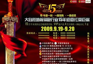 大自然地板图片