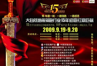 大自然地板图片