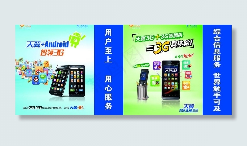 电信20m宽带手袋图片