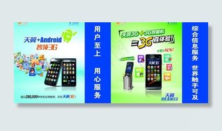 电信20m宽带手袋图片