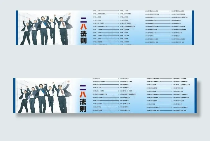 学校励志广告图片cdr矢量模版下载