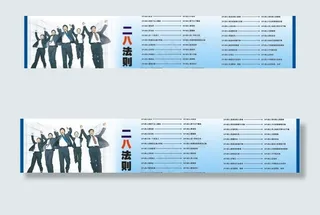 学校励志广告图片