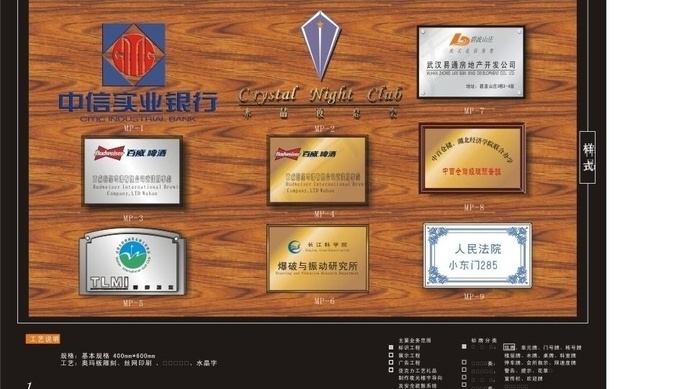 门牌素材图片cdr矢量模版下载