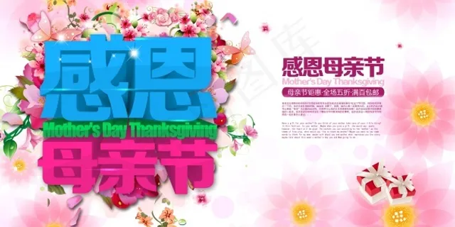 母亲节感恩母情节