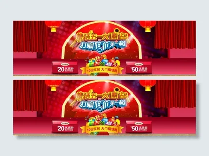 淘宝首页海报图片